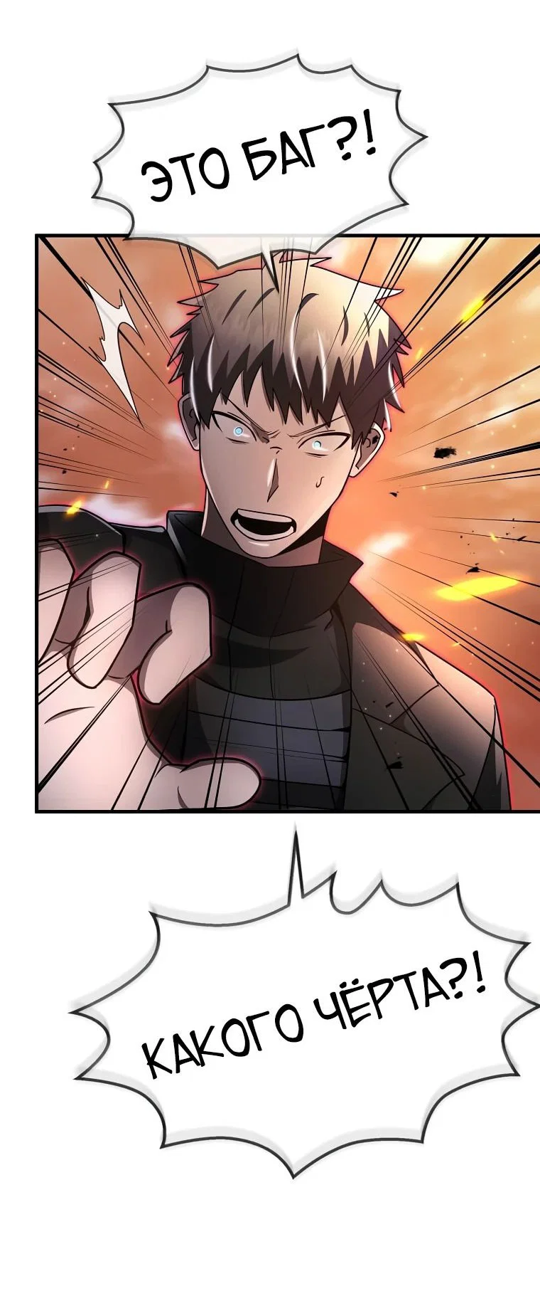 Read Создание мифического оружия вернувшимся гением игроком RU Manga Online