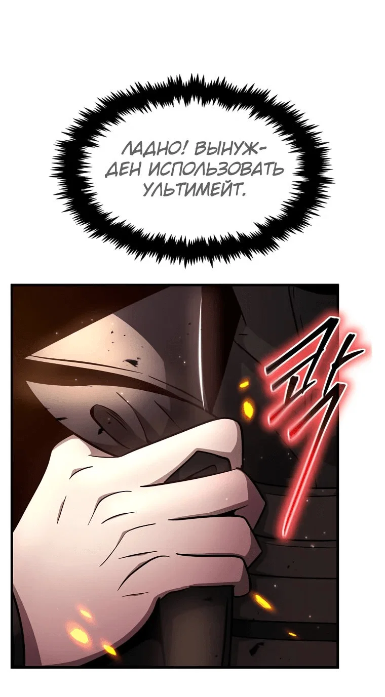 Read Создание мифического оружия вернувшимся гением игроком RU Manga Online