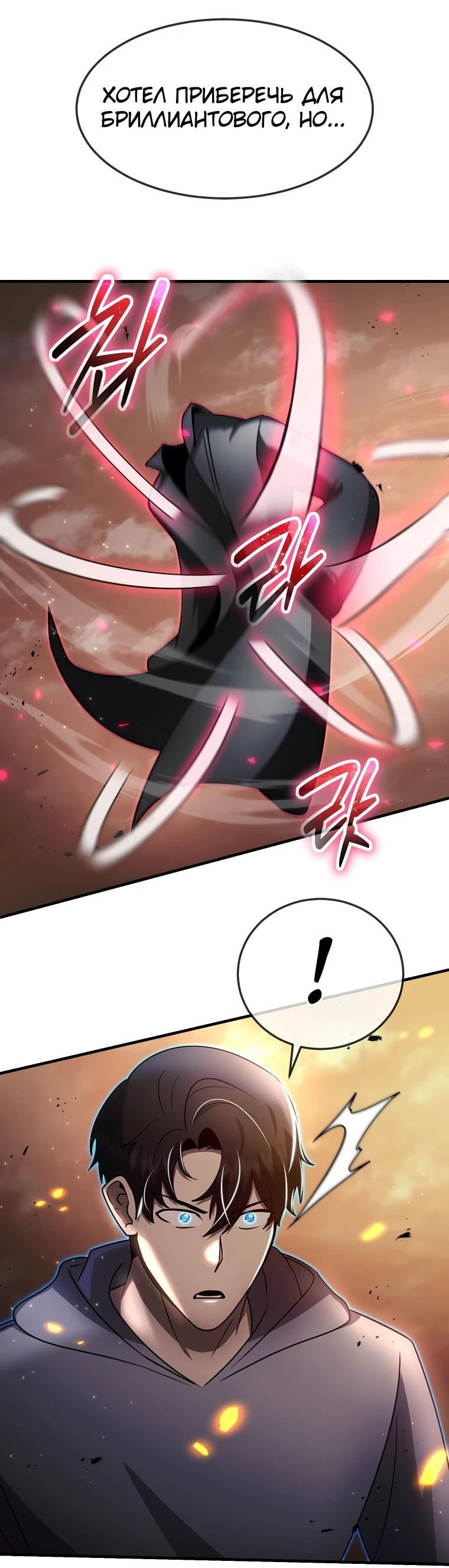 Read Создание мифического оружия вернувшимся гением игроком RU Manga Online