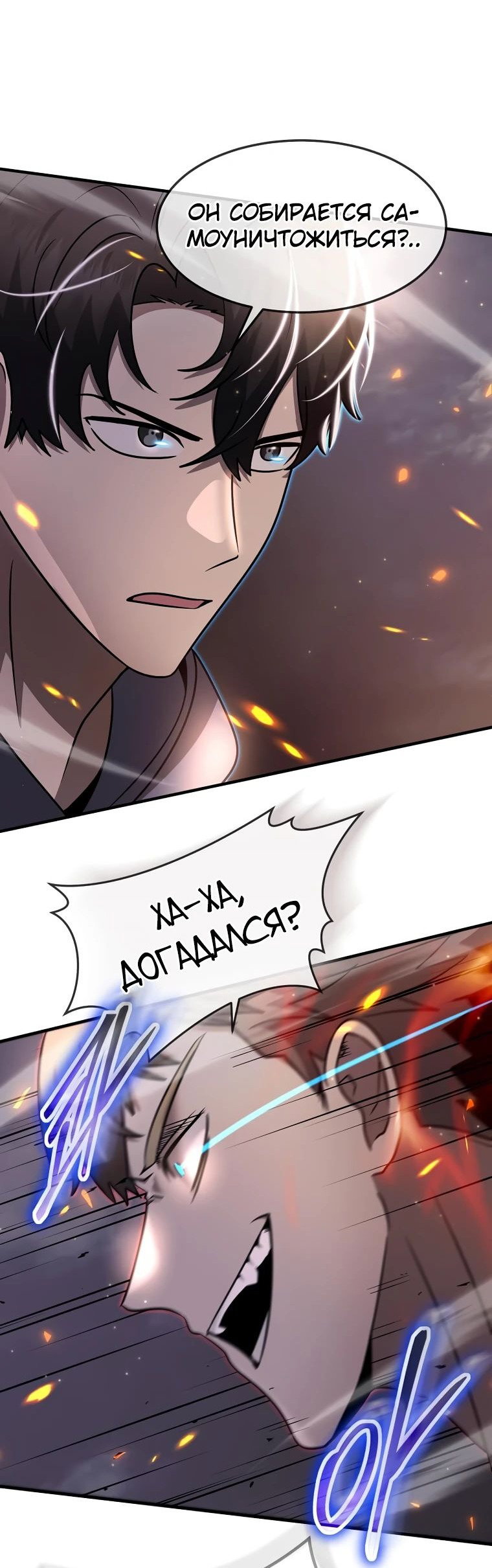 Read Создание мифического оружия вернувшимся гением игроком RU Manga Online