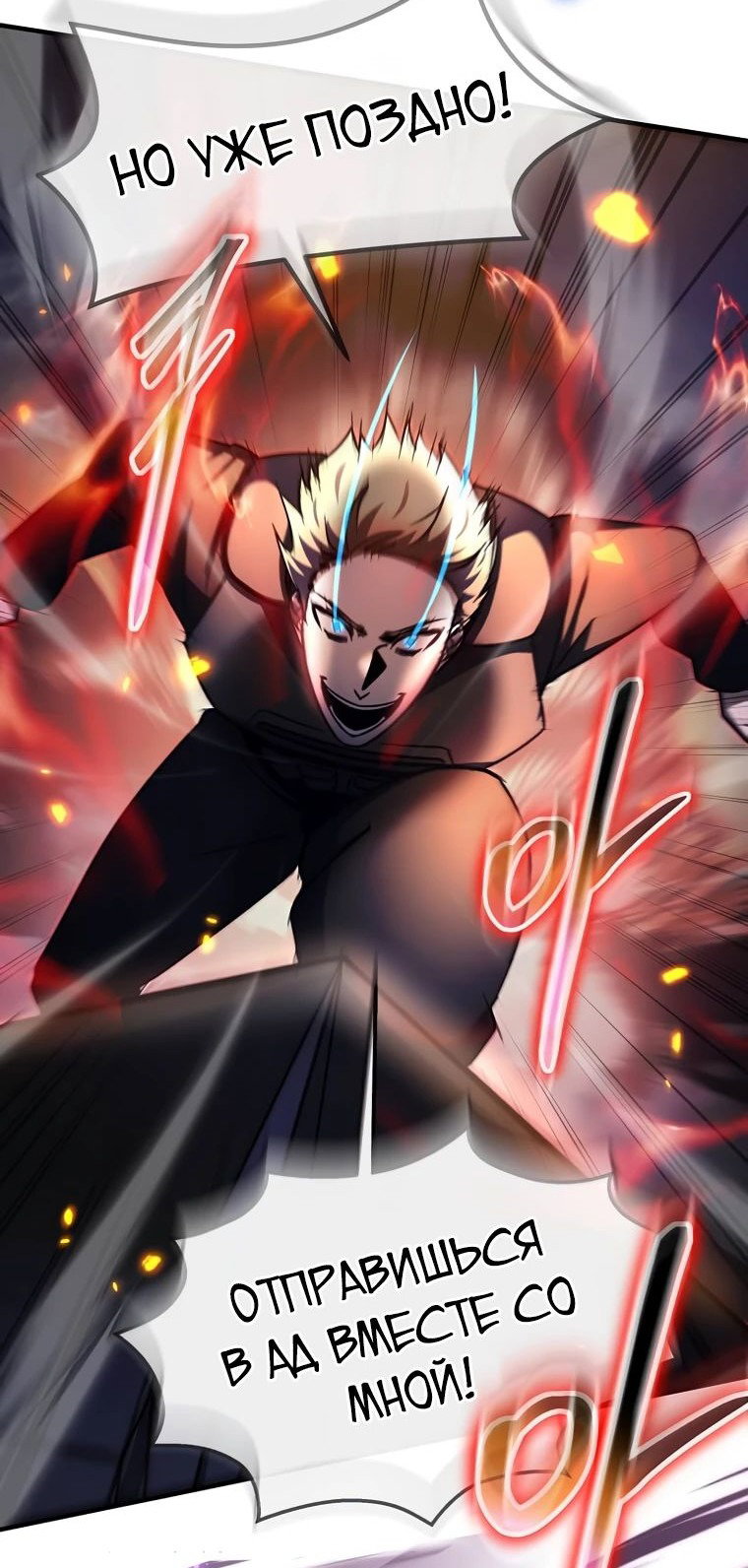 Read Создание мифического оружия вернувшимся гением игроком RU Manga Online