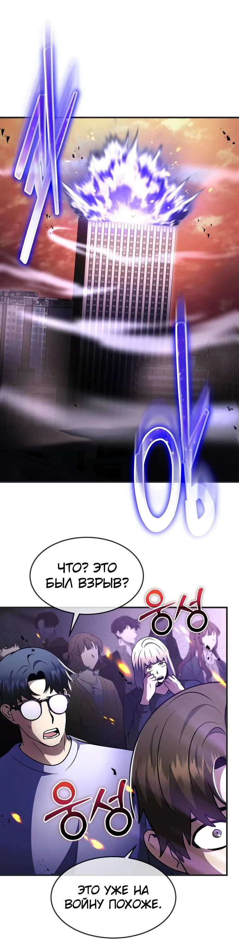Read Создание мифического оружия вернувшимся гением игроком RU Manga Online