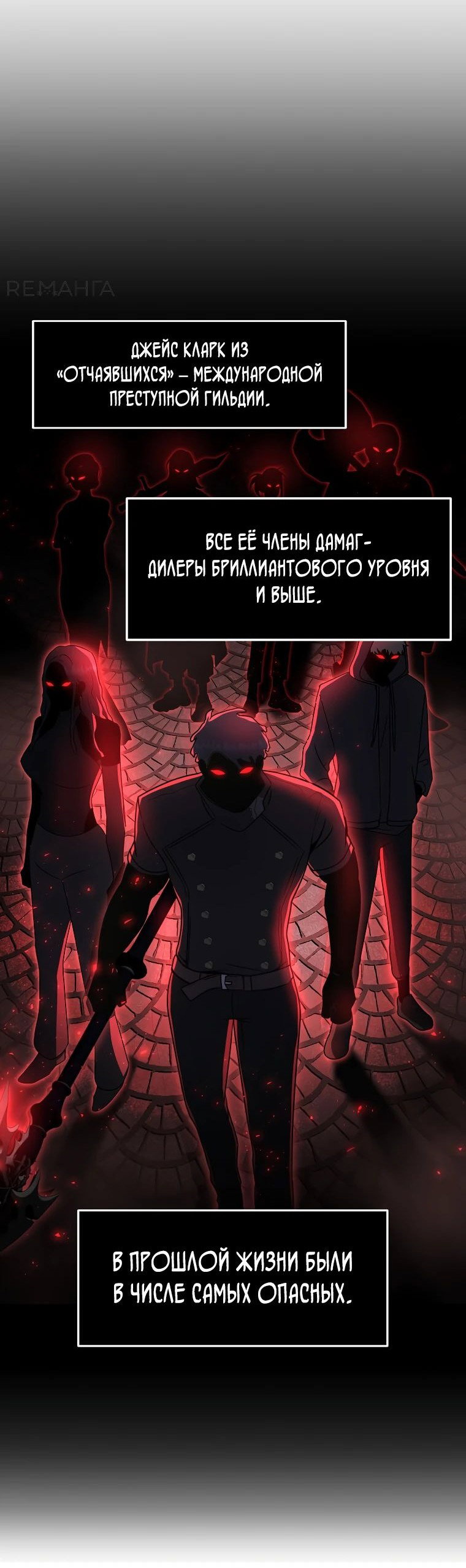 Read Создание мифического оружия вернувшимся гением игроком RU Manga Online