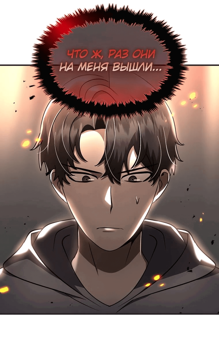Read Создание мифического оружия вернувшимся гением игроком RU Manga Online