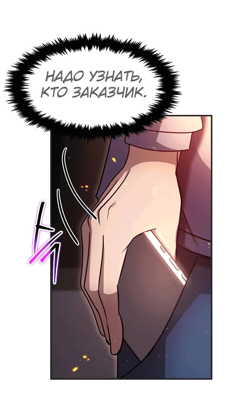 Read Создание мифического оружия вернувшимся гением игроком RU Manga Online
