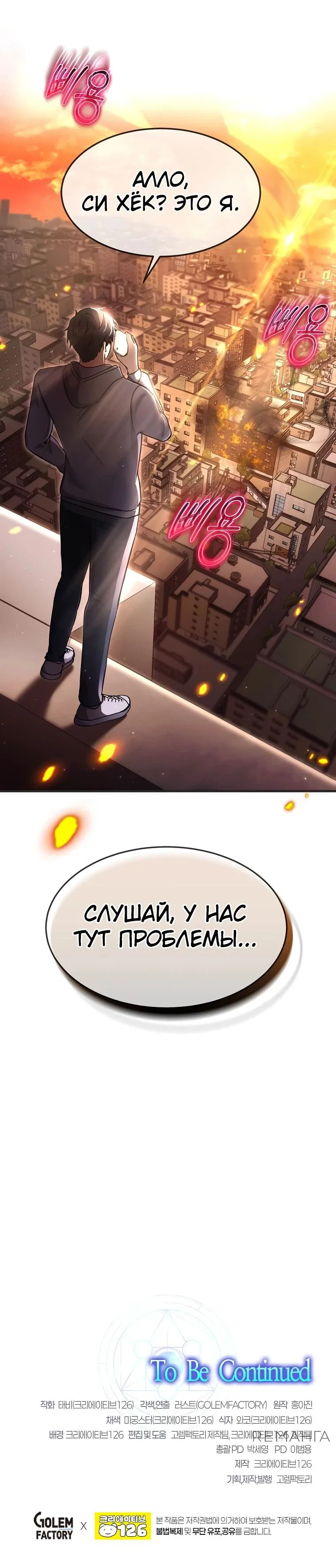 Read Создание мифического оружия вернувшимся гением игроком RU Manga Online