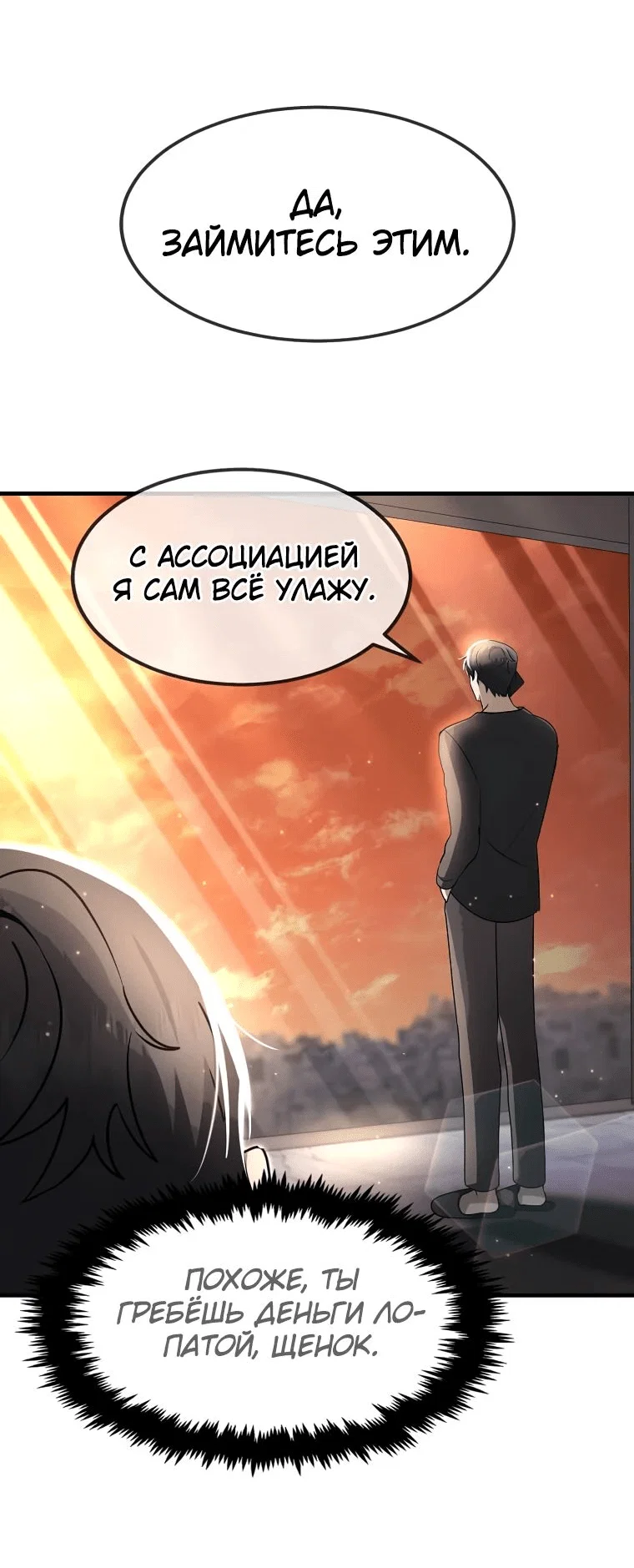 Read Создание мифического оружия вернувшимся гением игроком RU Manga Online