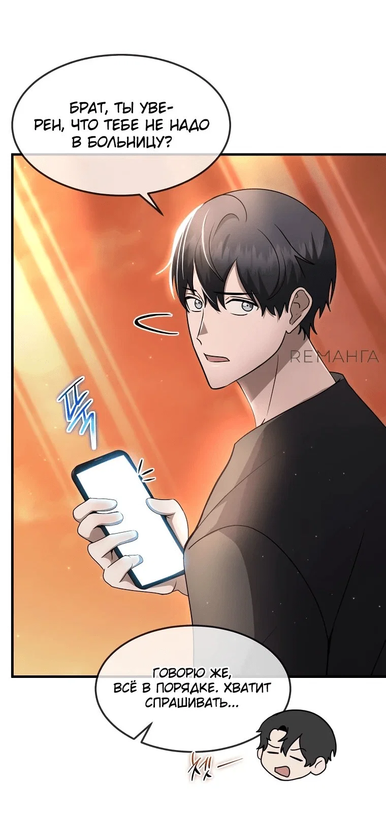 Read Создание мифического оружия вернувшимся гением игроком RU Manga Online