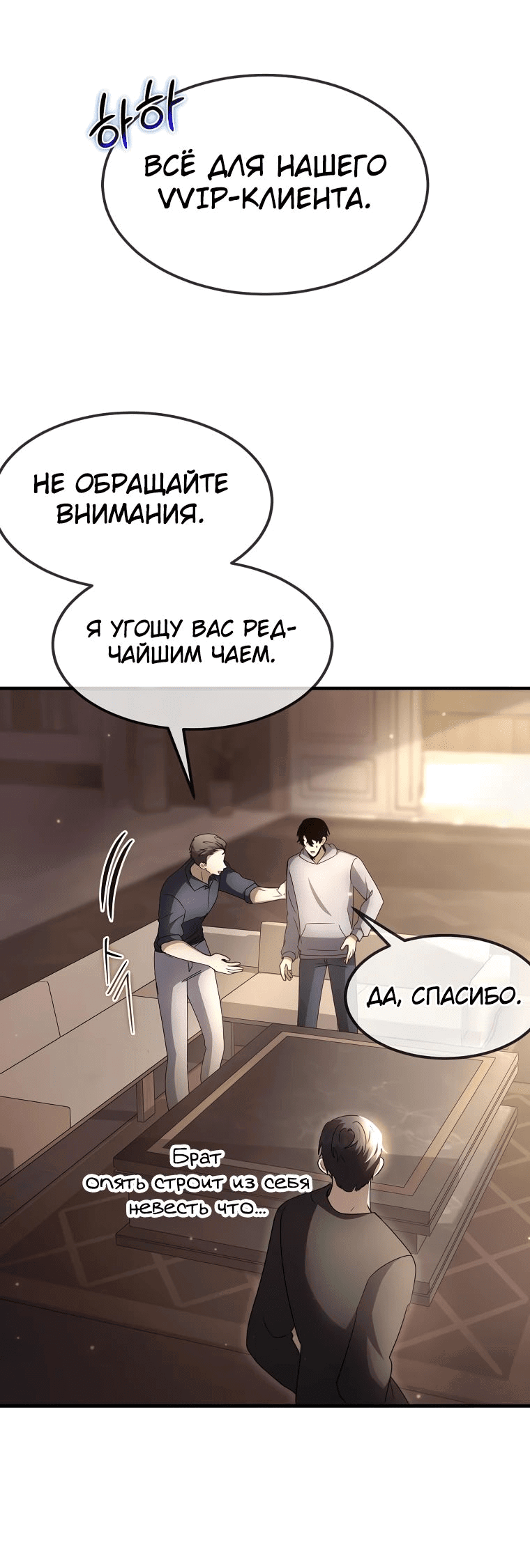 Read Создание мифического оружия вернувшимся гением игроком RU Manga Online