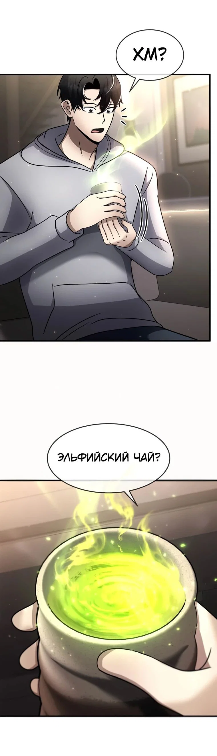 Read Создание мифического оружия вернувшимся гением игроком RU Manga Online