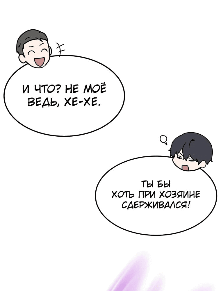 Read Создание мифического оружия вернувшимся гением игроком RU Manga Online