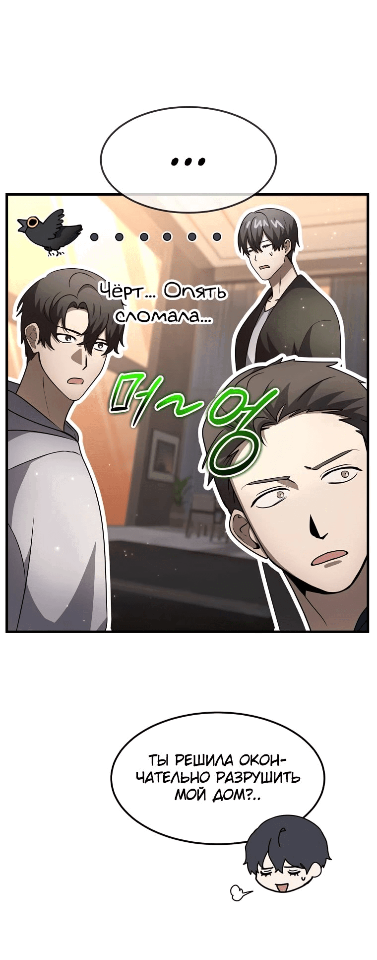 Read Создание мифического оружия вернувшимся гением игроком RU Manga Online