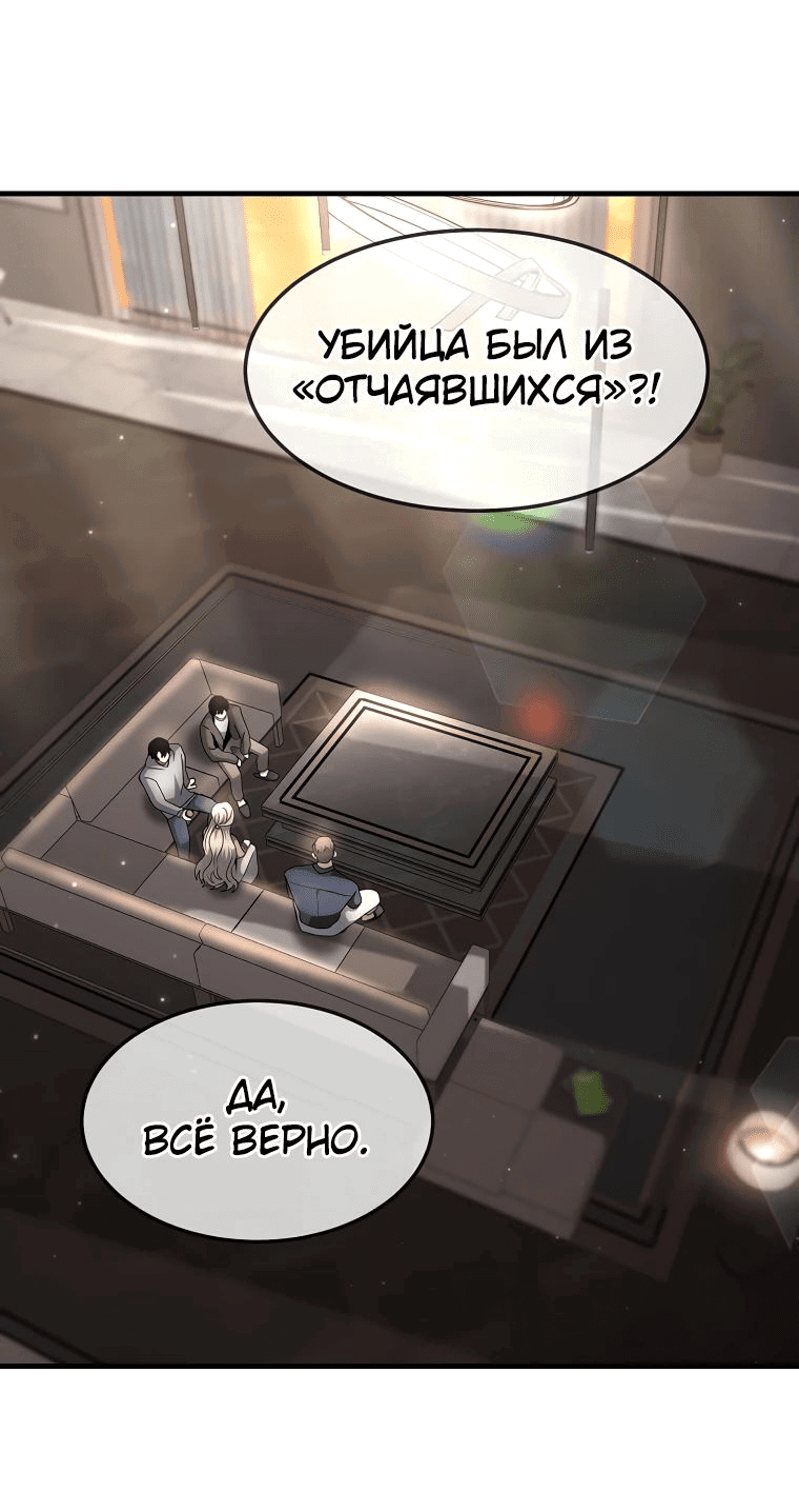 Read Создание мифического оружия вернувшимся гением игроком RU Manga Online
