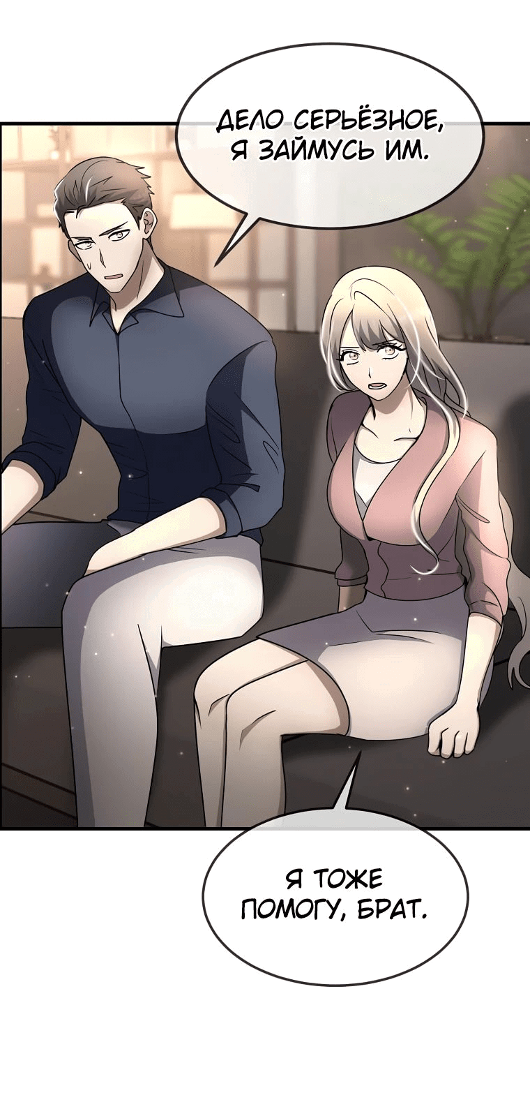 Read Создание мифического оружия вернувшимся гением игроком RU Manga Online