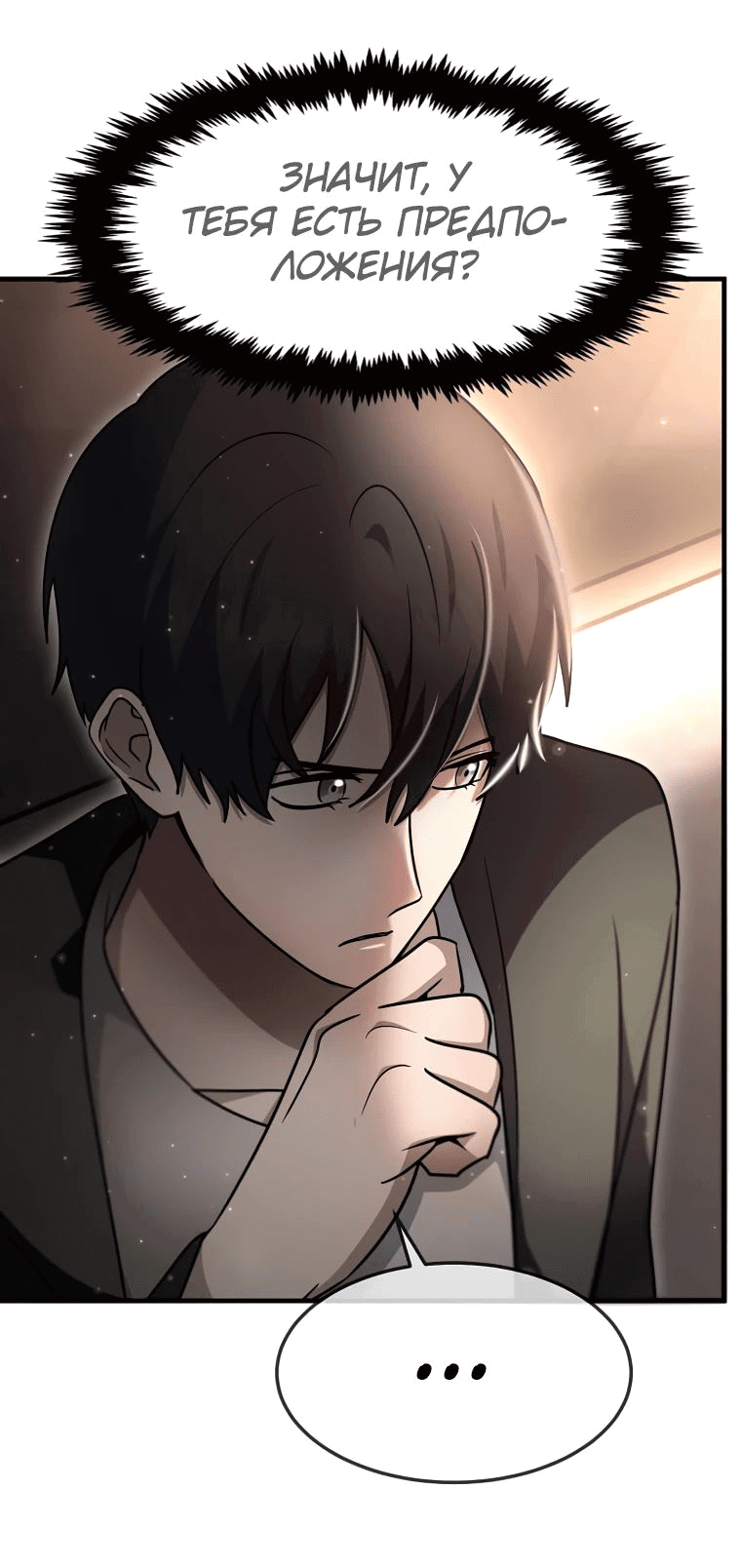 Read Создание мифического оружия вернувшимся гением игроком RU Manga Online