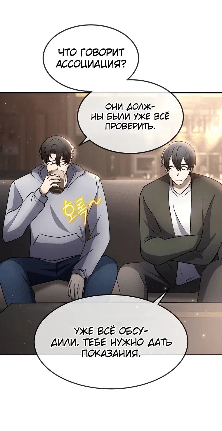 Read Создание мифического оружия вернувшимся гением игроком RU Manga Online