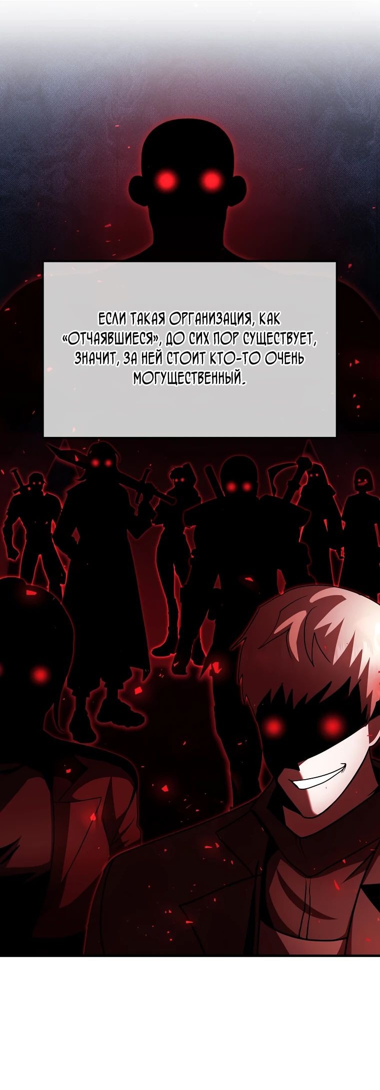 Read Создание мифического оружия вернувшимся гением игроком RU Manga Online