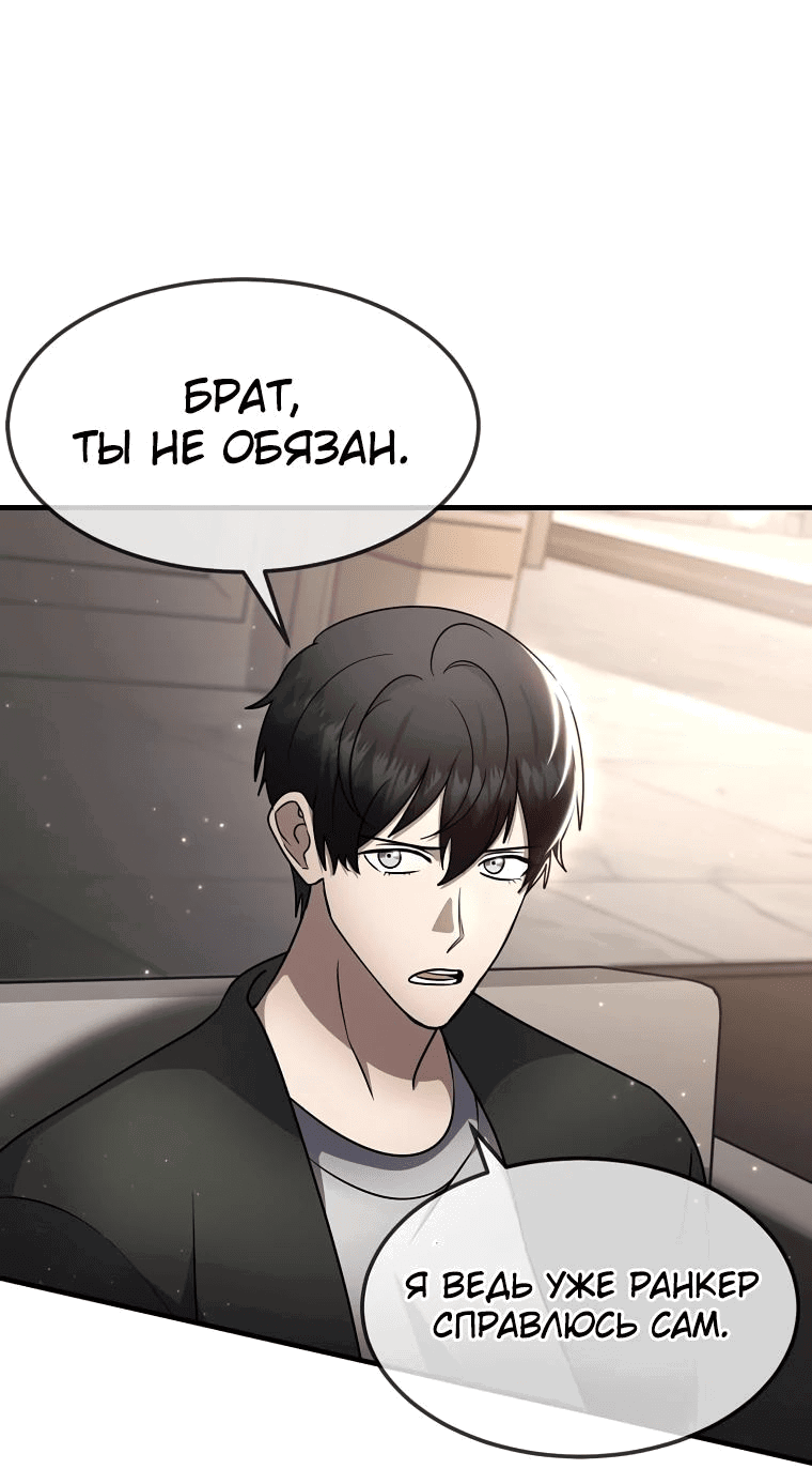 Read Создание мифического оружия вернувшимся гением игроком RU Manga Online