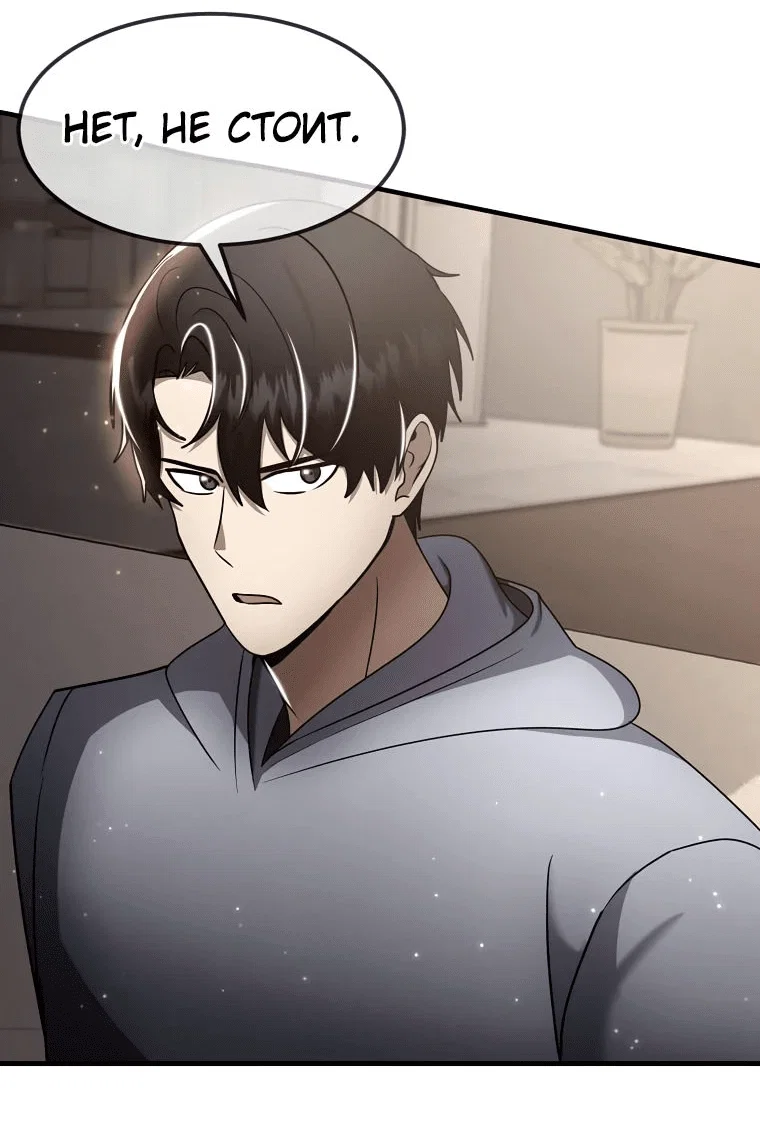 Read Создание мифического оружия вернувшимся гением игроком RU Manga Online