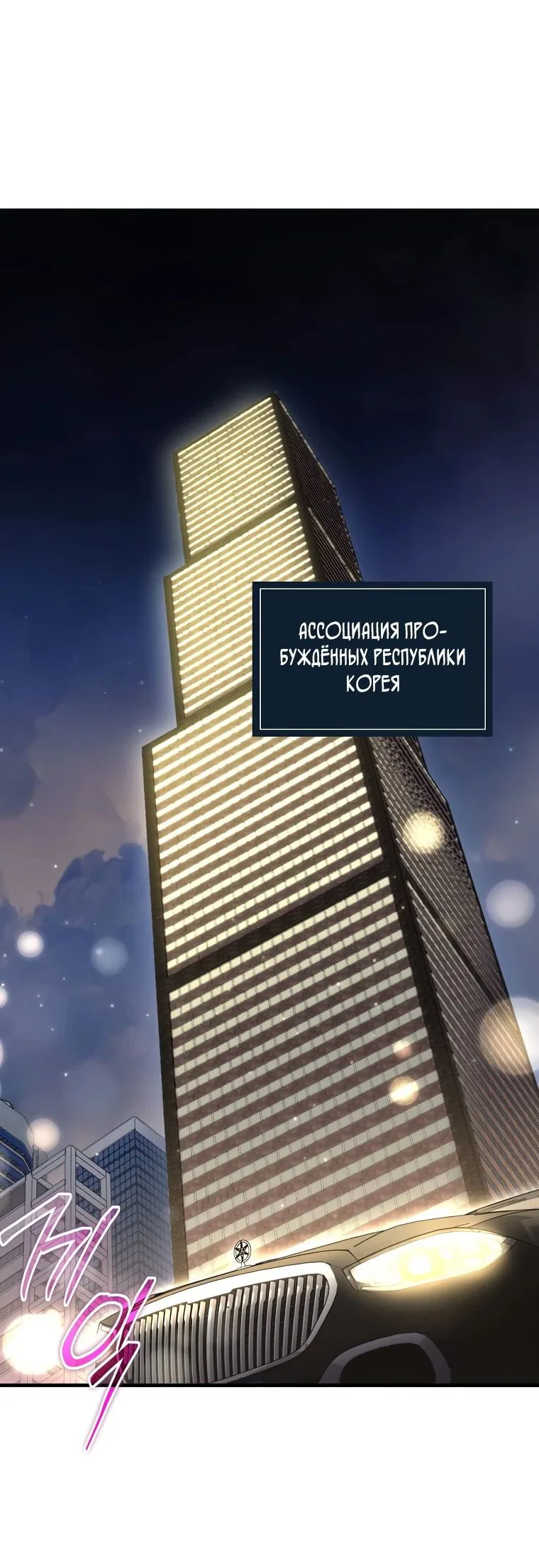 Read Создание мифического оружия вернувшимся гением игроком RU Manga Online