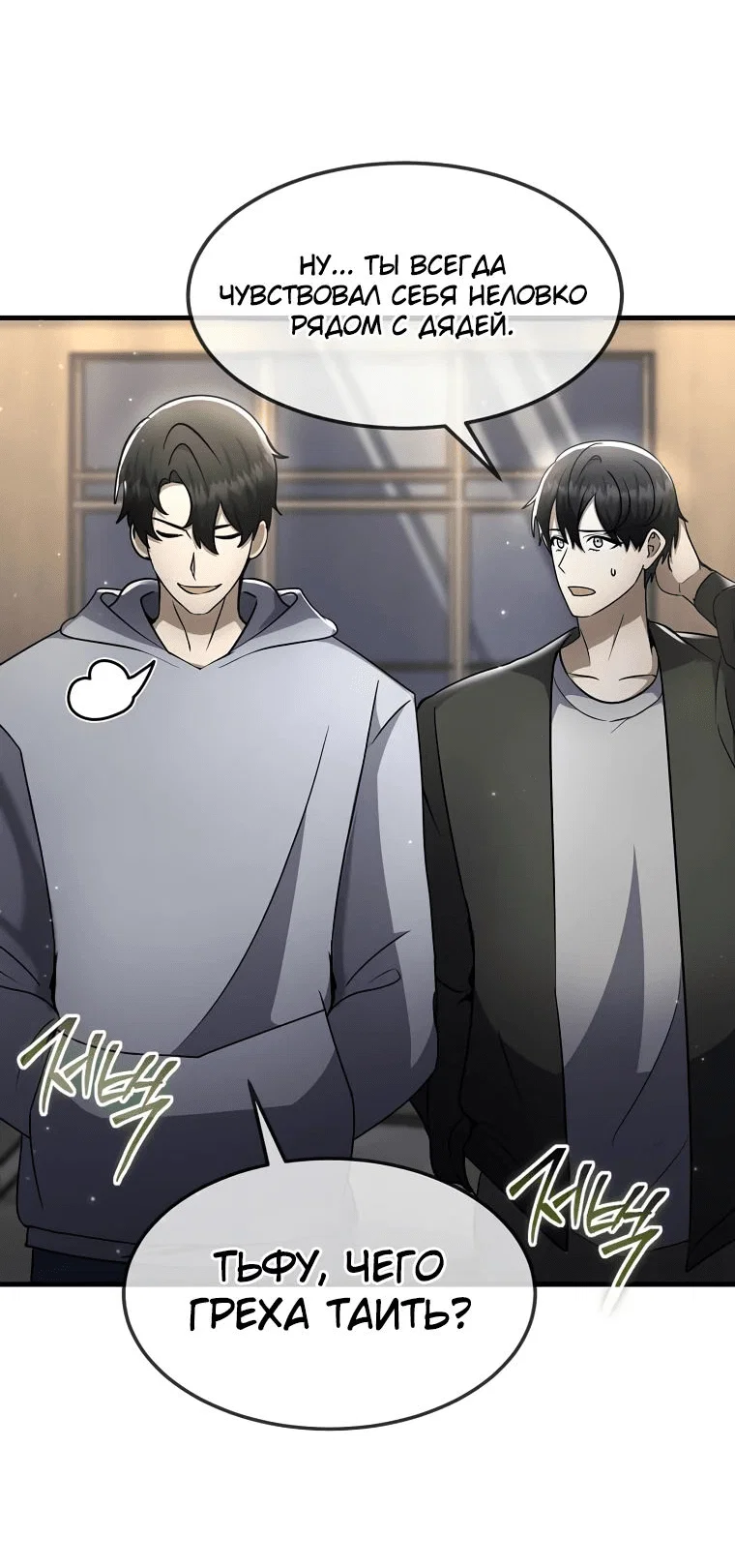 Read Создание мифического оружия вернувшимся гением игроком RU Manga Online