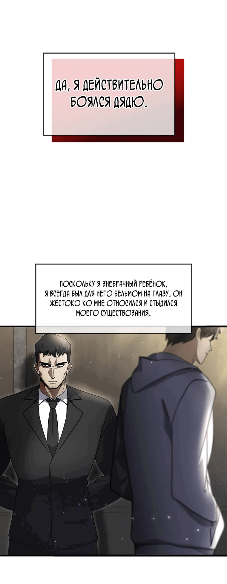 Read Создание мифического оружия вернувшимся гением игроком RU Manga Online