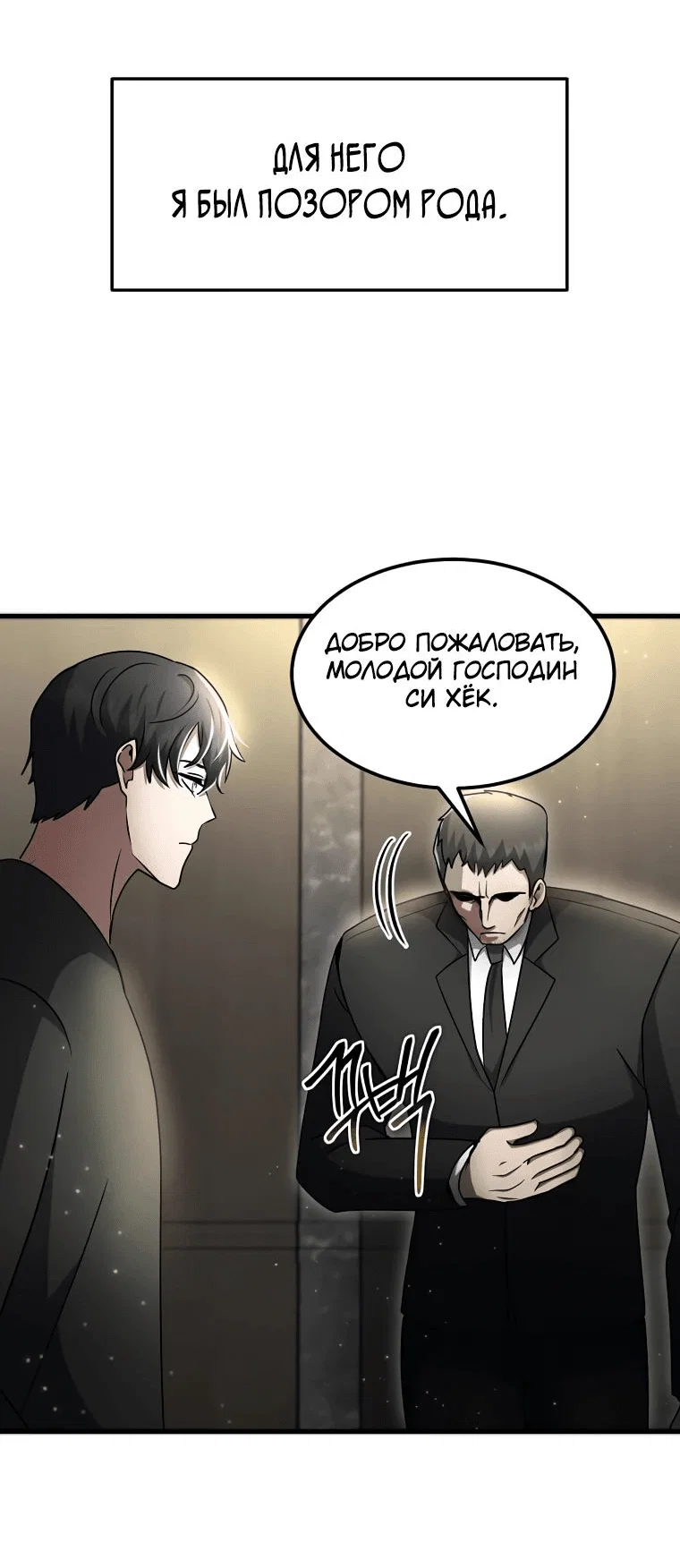 Read Создание мифического оружия вернувшимся гением игроком RU Manga Online