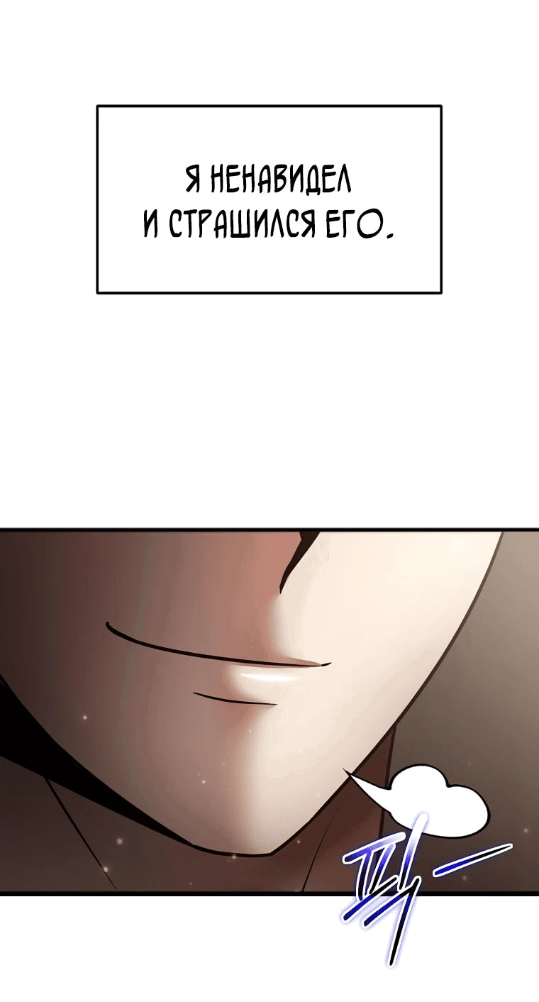 Read Создание мифического оружия вернувшимся гением игроком RU Manga Online
