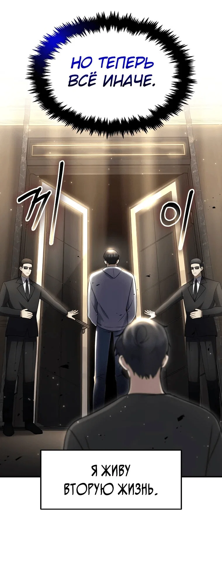 Read Создание мифического оружия вернувшимся гением игроком RU Manga Online
