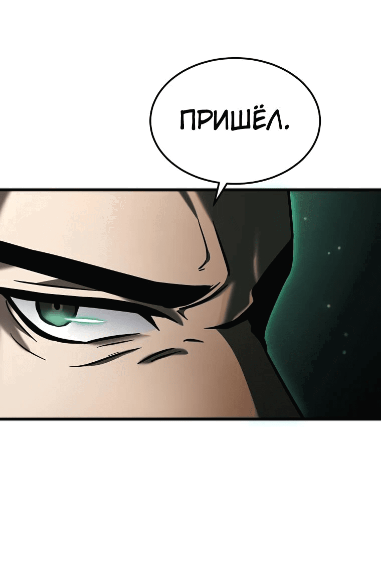Read Создание мифического оружия вернувшимся гением игроком RU Manga Online
