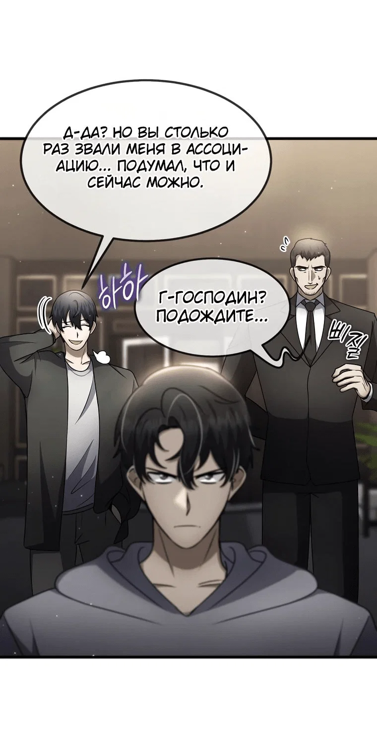 Read Создание мифического оружия вернувшимся гением игроком RU Manga Online