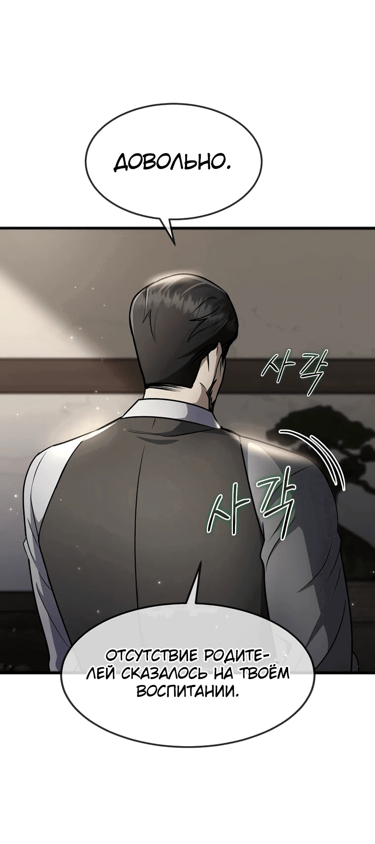 Read Создание мифического оружия вернувшимся гением игроком RU Manga Online