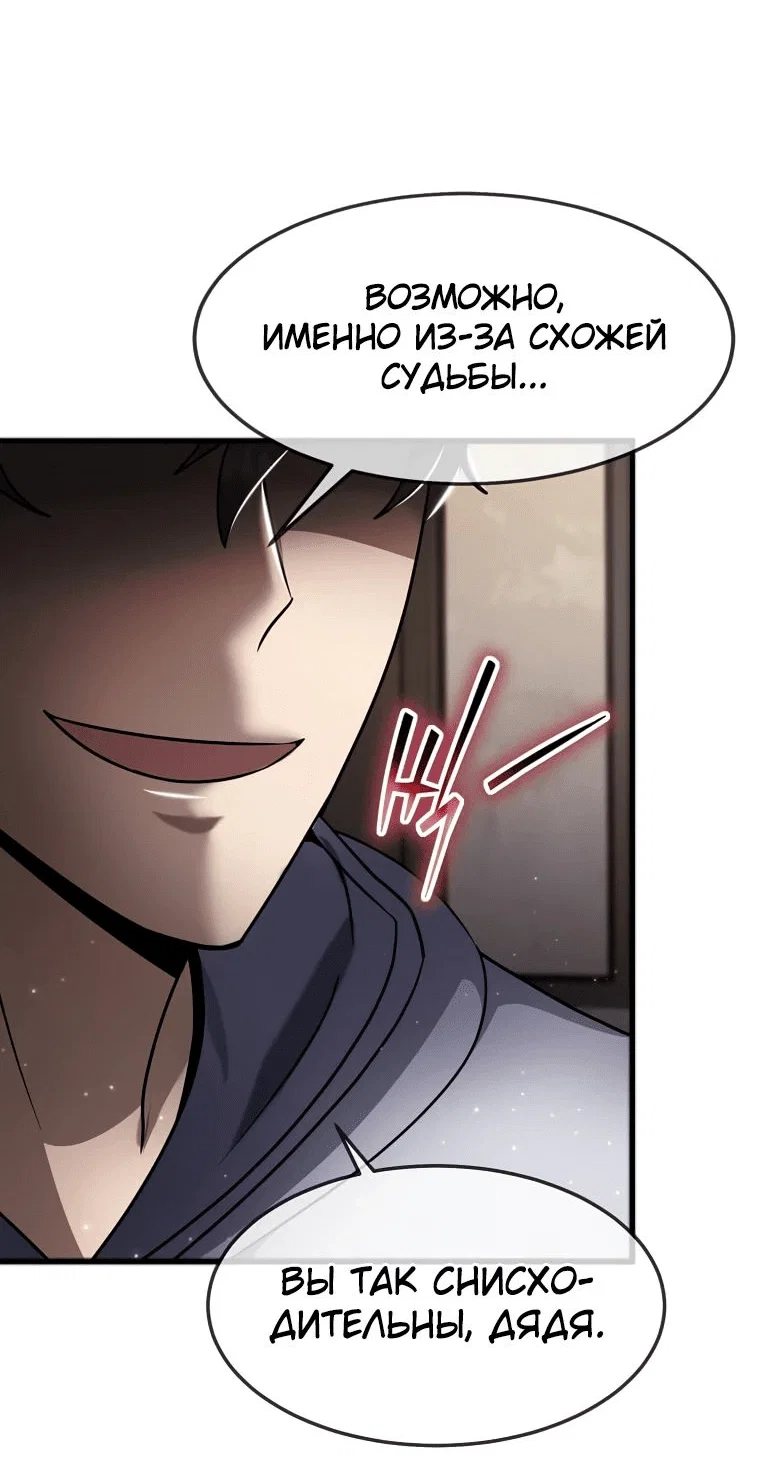 Read Создание мифического оружия вернувшимся гением игроком RU Manga Online