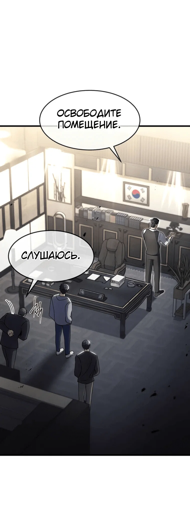 Read Создание мифического оружия вернувшимся гением игроком RU Manga Online