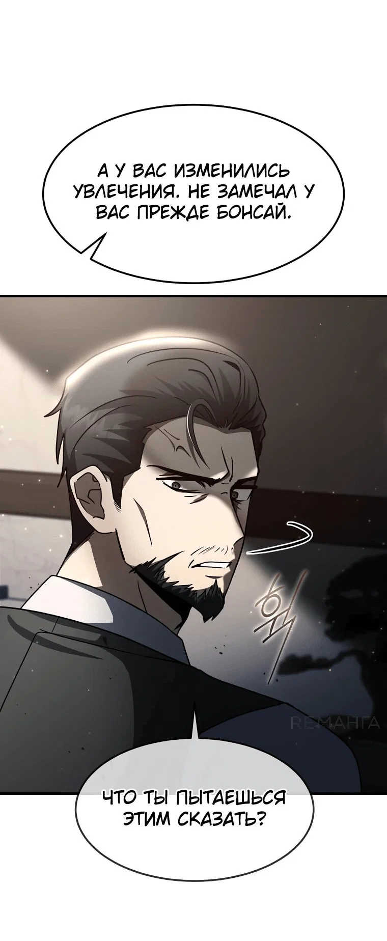 Read Создание мифического оружия вернувшимся гением игроком RU Manga Online