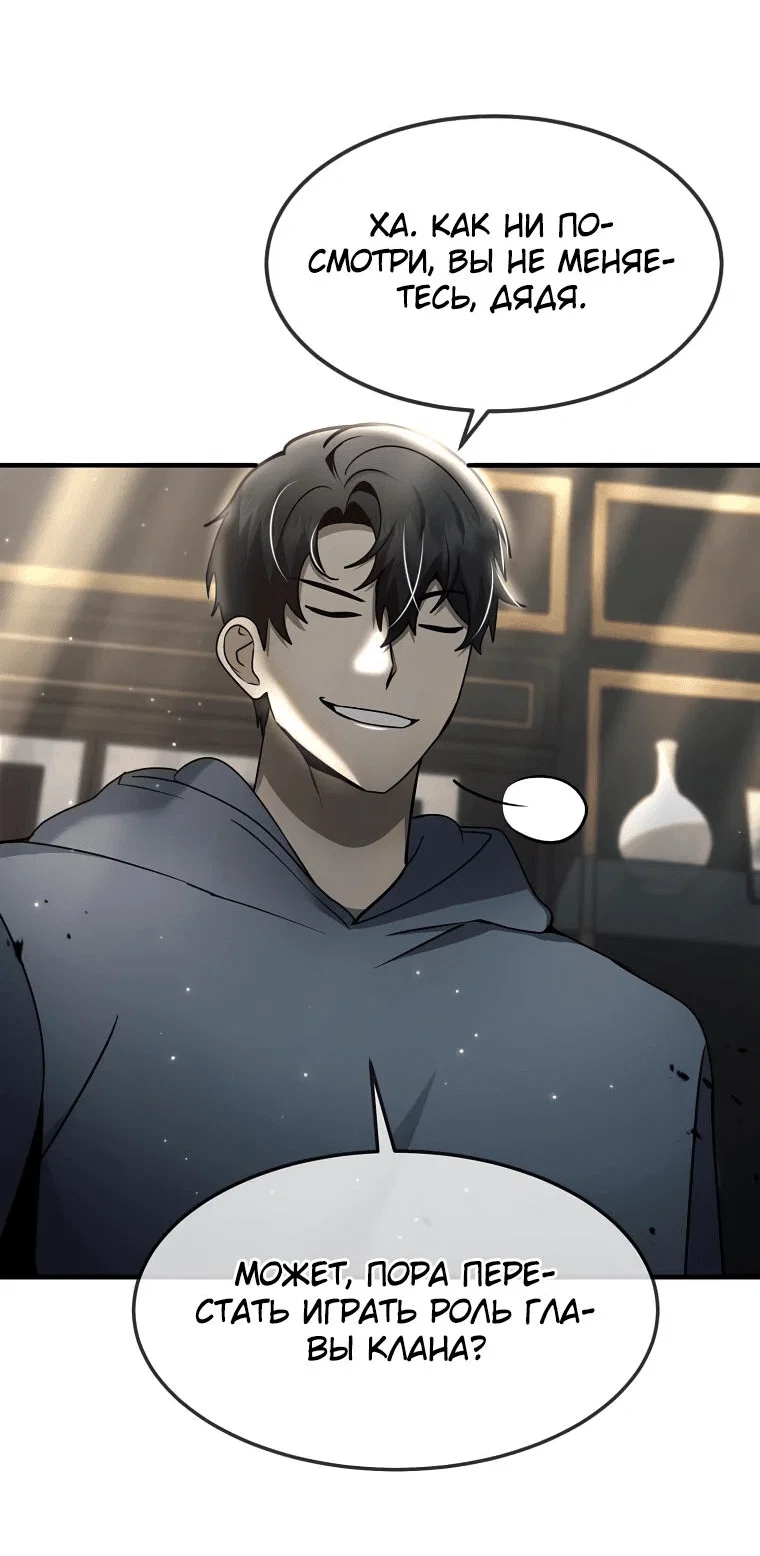 Read Создание мифического оружия вернувшимся гением игроком RU Manga Online