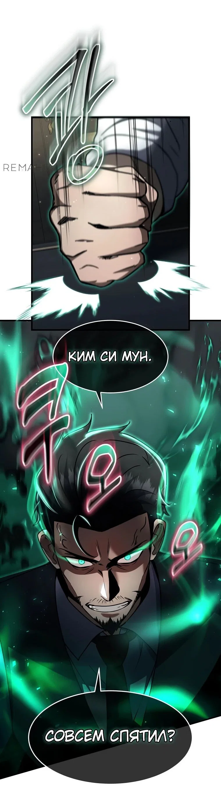 Read Создание мифического оружия вернувшимся гением игроком RU Manga Online