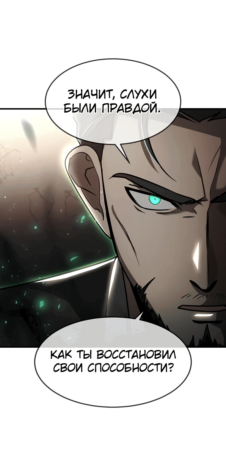 Read Создание мифического оружия вернувшимся гением игроком RU Manga Online