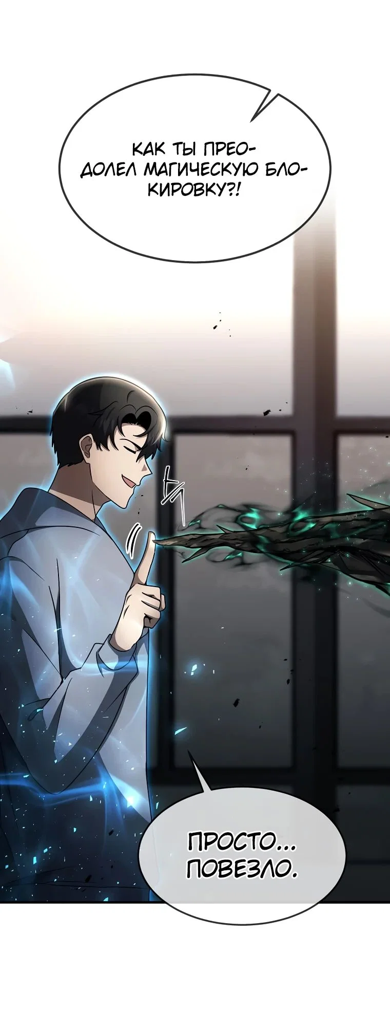 Read Создание мифического оружия вернувшимся гением игроком RU Manga Online
