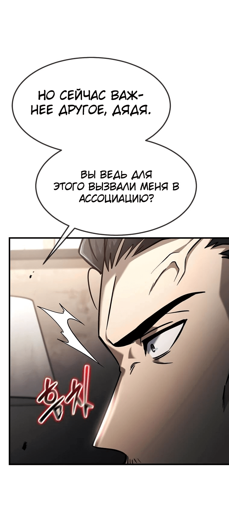 Read Создание мифического оружия вернувшимся гением игроком RU Manga Online