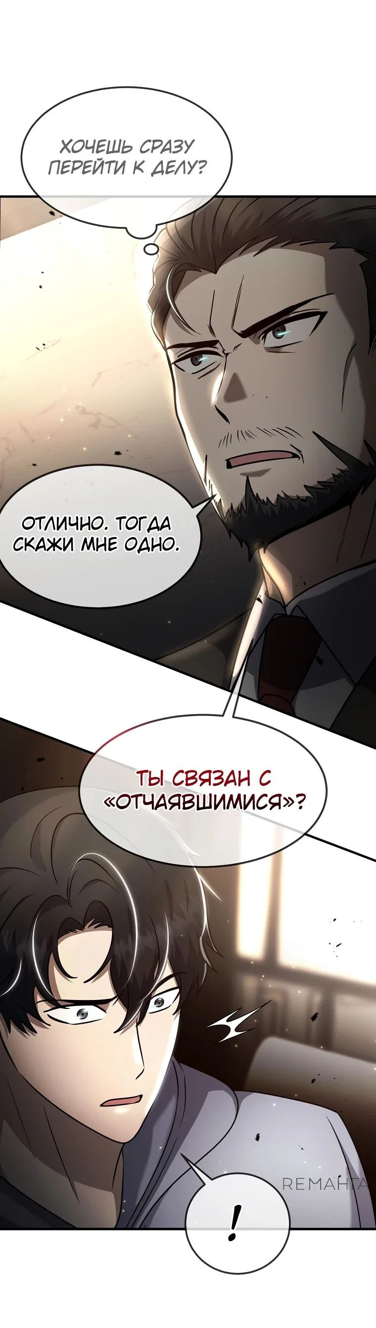 Read Создание мифического оружия вернувшимся гением игроком RU Manga Online