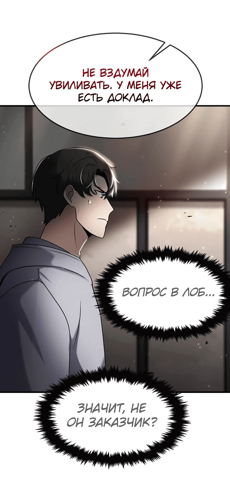 Read Создание мифического оружия вернувшимся гением игроком RU Manga Online
