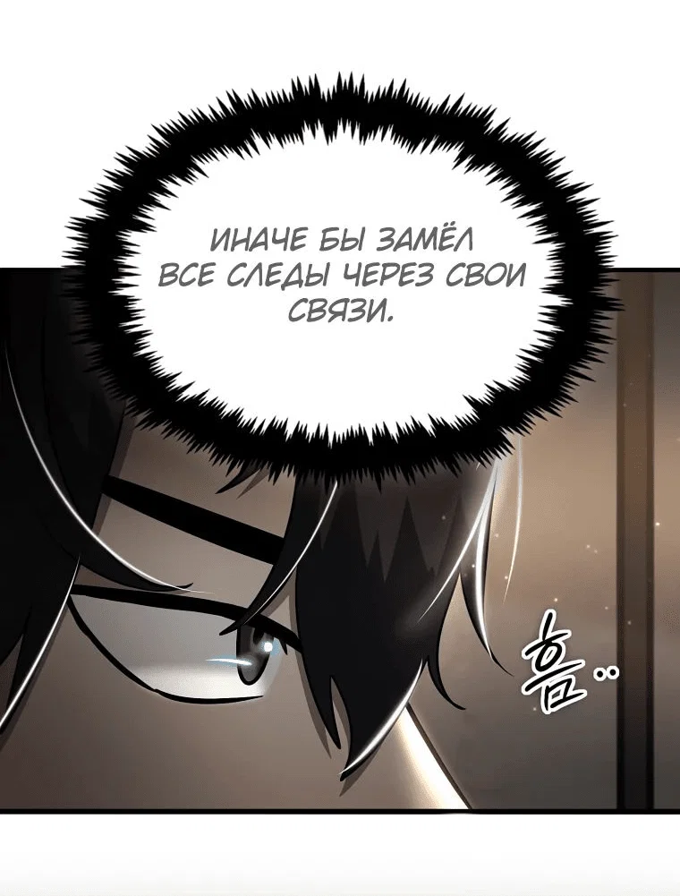 Read Создание мифического оружия вернувшимся гением игроком RU Manga Online