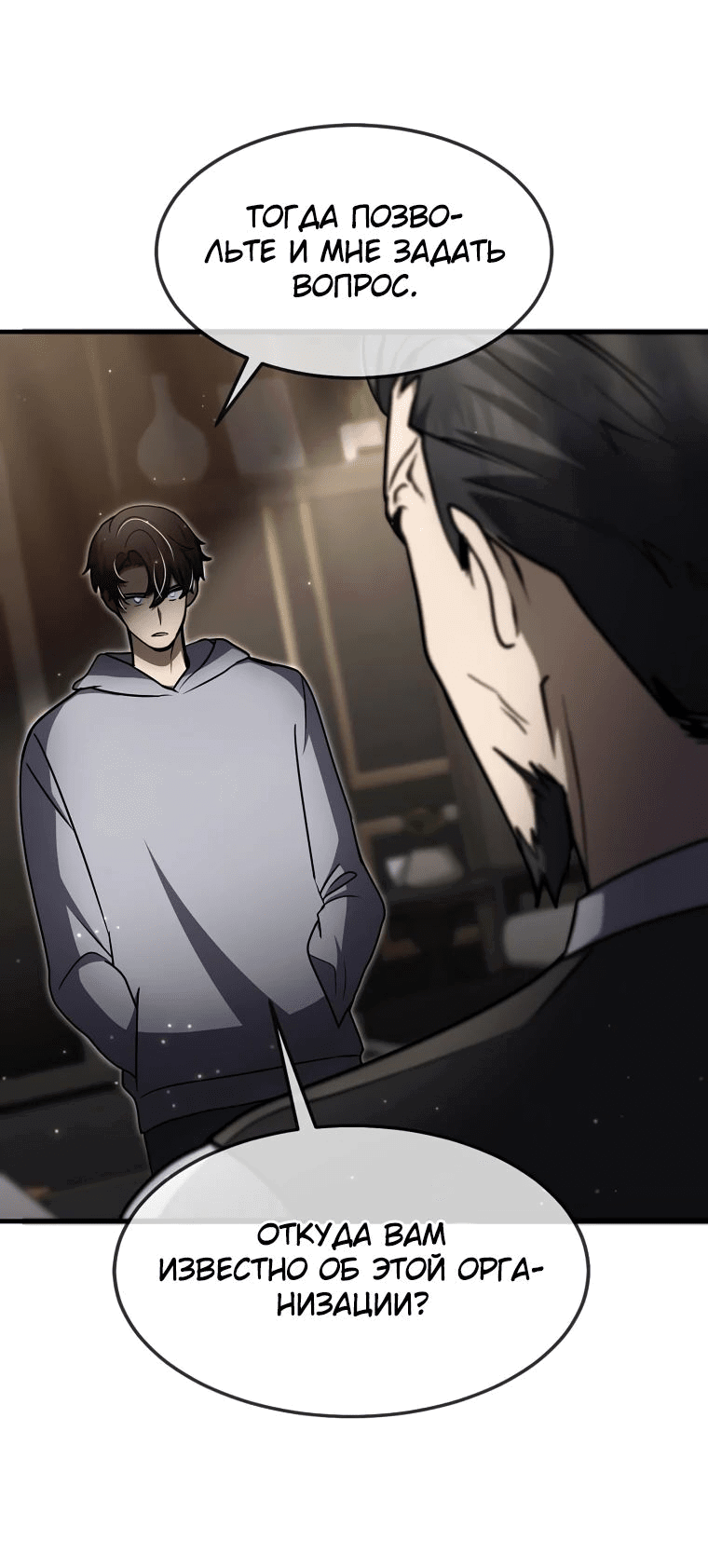 Read Создание мифического оружия вернувшимся гением игроком RU Manga Online