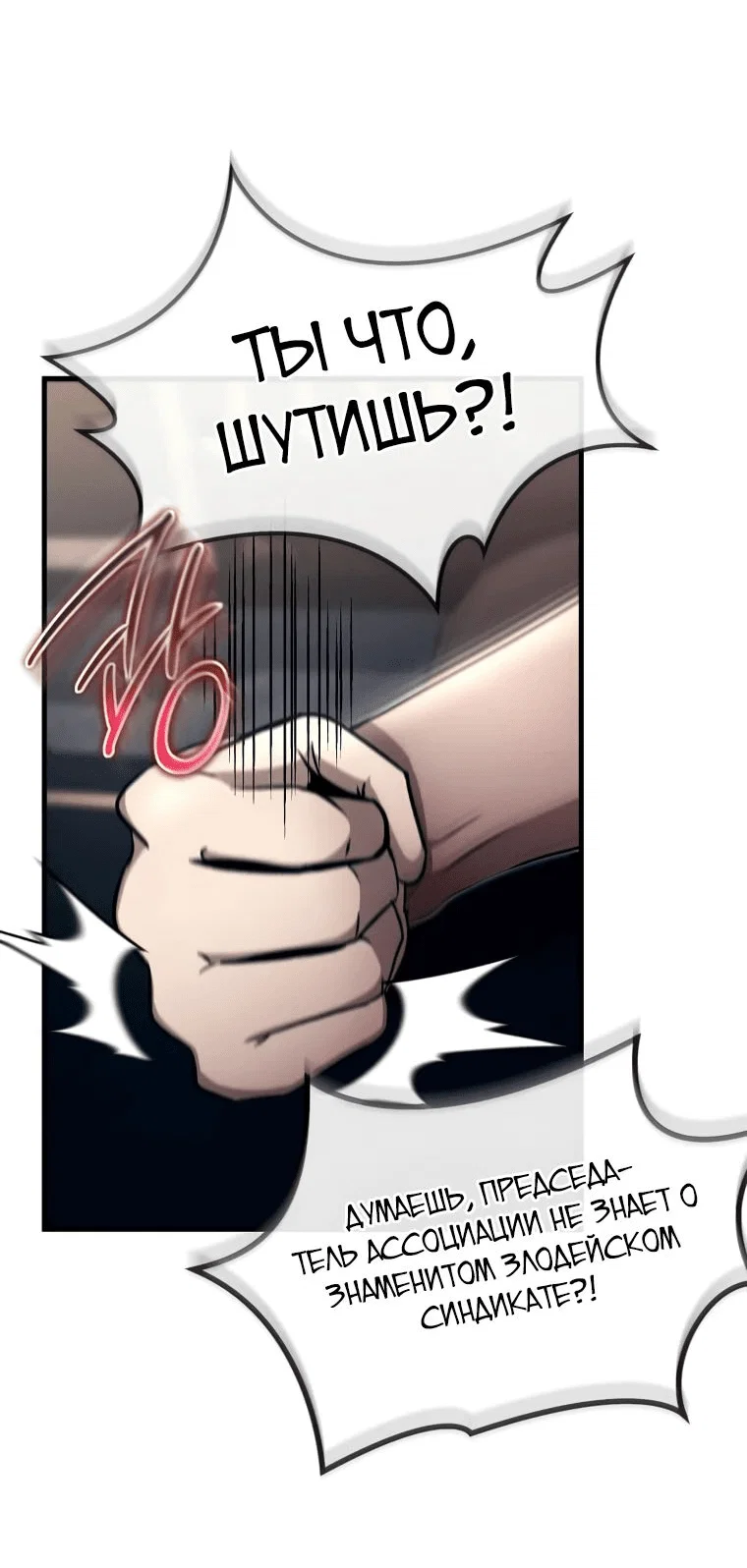 Read Создание мифического оружия вернувшимся гением игроком RU Manga Online