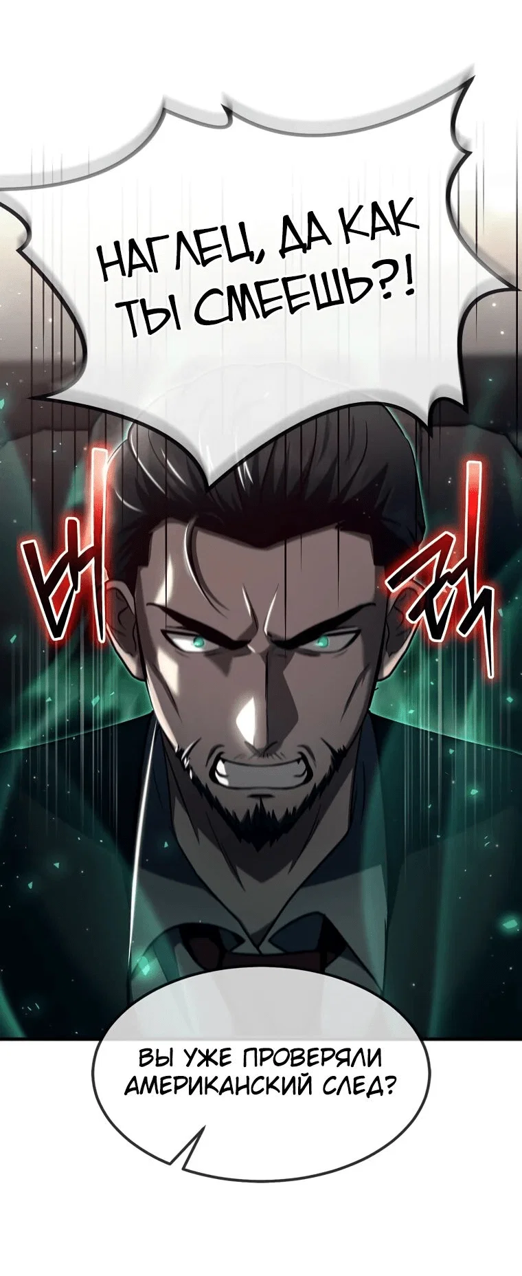 Read Создание мифического оружия вернувшимся гением игроком RU Manga Online