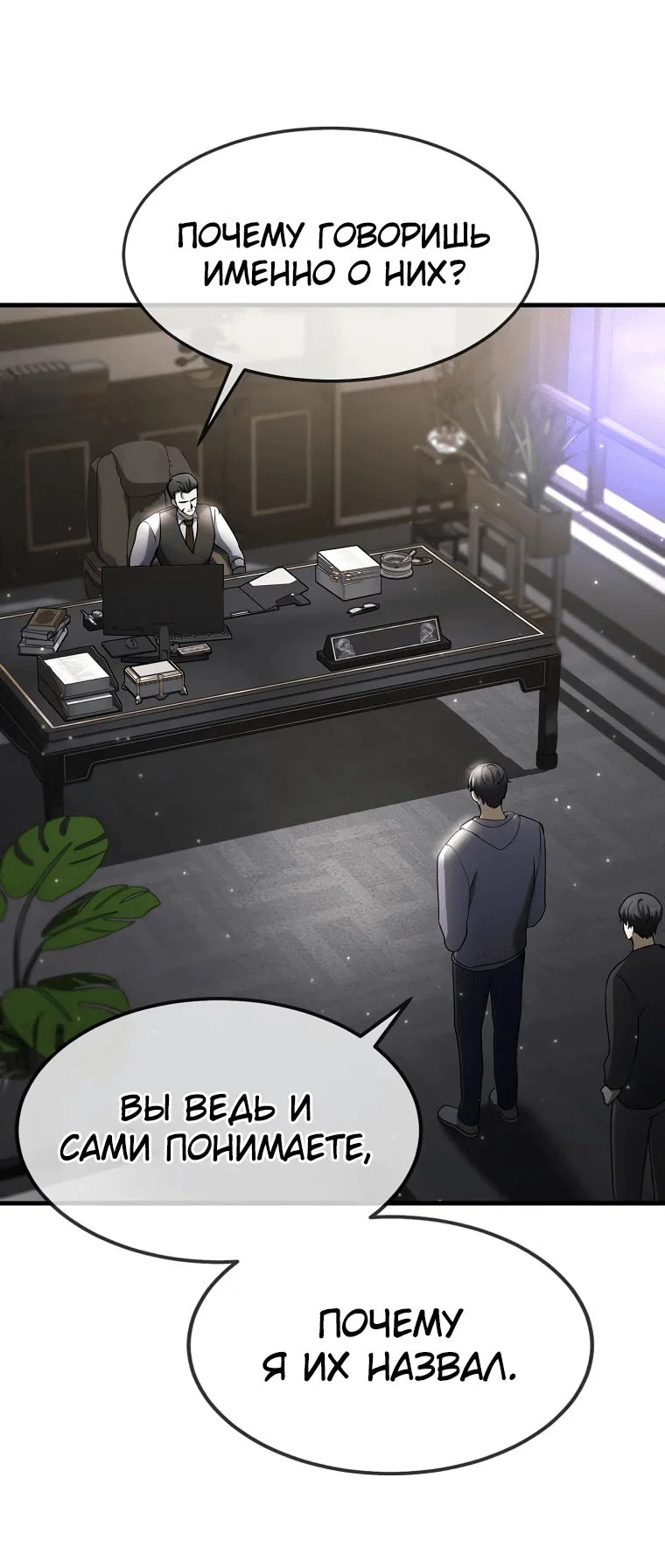 Read Создание мифического оружия вернувшимся гением игроком RU Manga Online