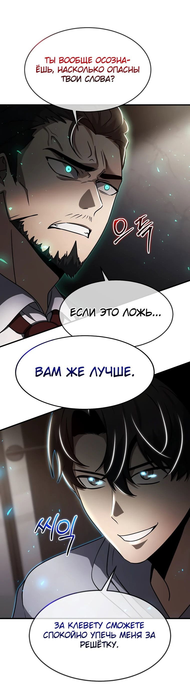 Read Создание мифического оружия вернувшимся гением игроком RU Manga Online