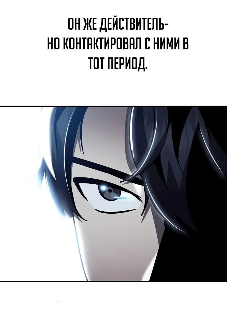 Read Создание мифического оружия вернувшимся гением игроком RU Manga Online