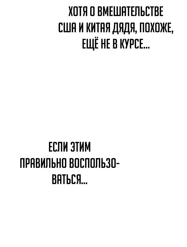 Read Создание мифического оружия вернувшимся гением игроком RU Manga Online